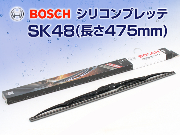 BOSCH : シリコンプレッテ 475mm : SK48
