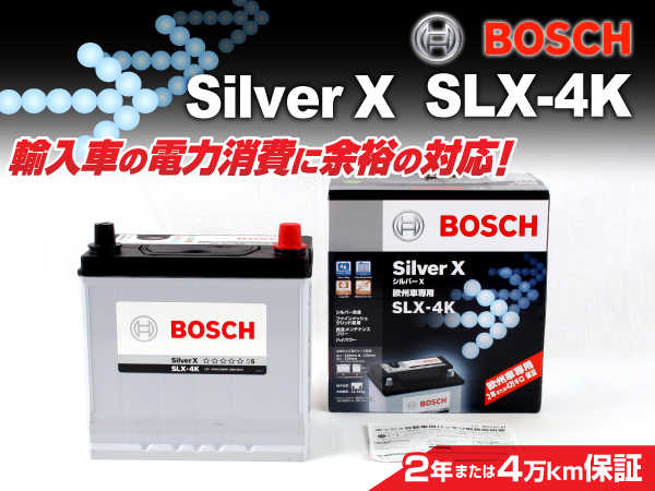 BOSCH（DIY、工具） BOSCH シルバーバッテリー SLX-6C 64A プジョー 206 (T1) 2000年9月-2007年3月 高品質