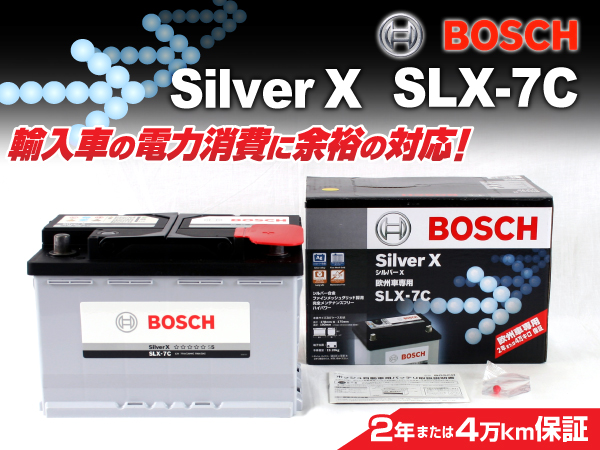 BOSCH（DIY、工具） BOSCH ボッシュ SLX-1A シルバーX バッテリー 欧州車用 100Ah ボルボ [V70II] [V70III] 3.2 / [XC90]