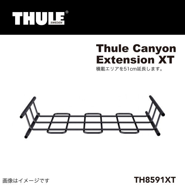 THULE : Canyon Extension XT キャリア バスケット用 エクステンション : TH8591XT