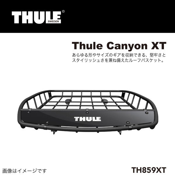 スーリーTHULE TH859XT Canyon キャリアバスケット - 車外アクセサリー