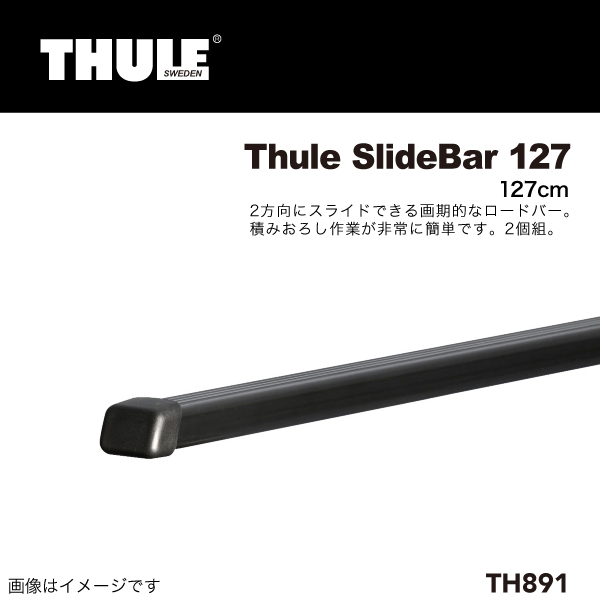 THULE : スライドバー 2本セット 127CM : TH891 - ウインドウを閉じる