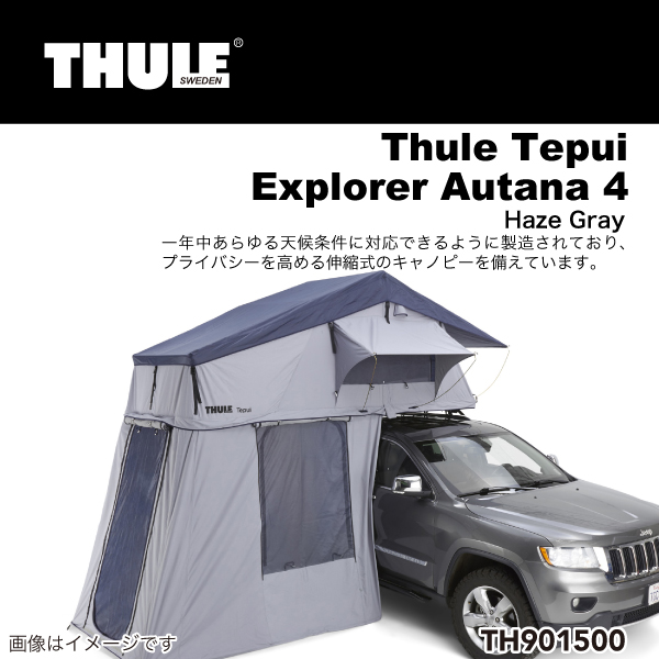 THULE : テプイ エクスプローラー アウタナ4 グレー : TH901500