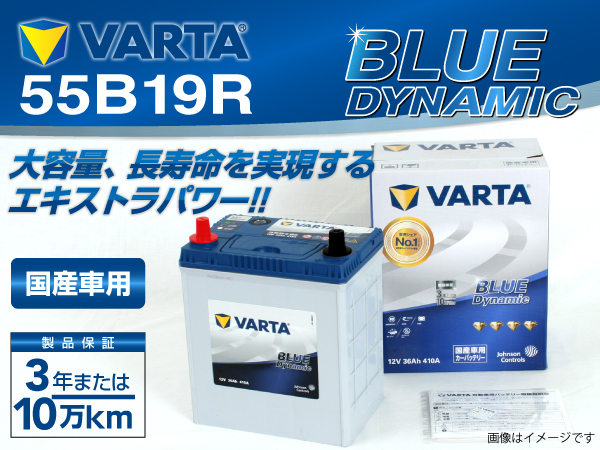 VARTA : ブルーダイナミック｜自動車バッテリー バイクバッテリー 通販
